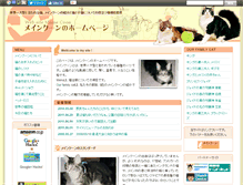 Tablet Screenshot of mainecoon.jp